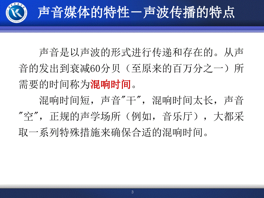 数字媒体技术4_第3页