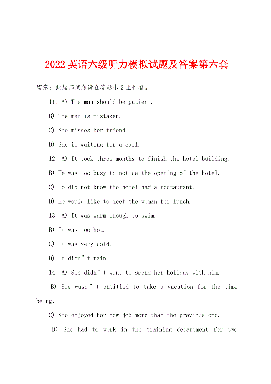 2022年英语六级听力模拟试题及答案第六套.docx_第1页