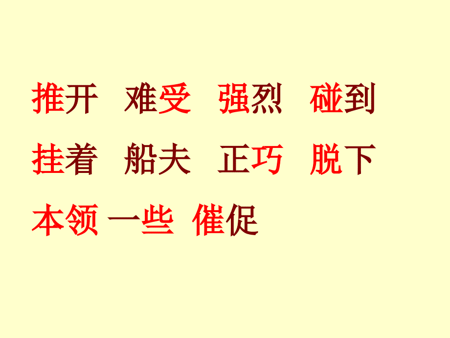 6、谁的本领大_第4页