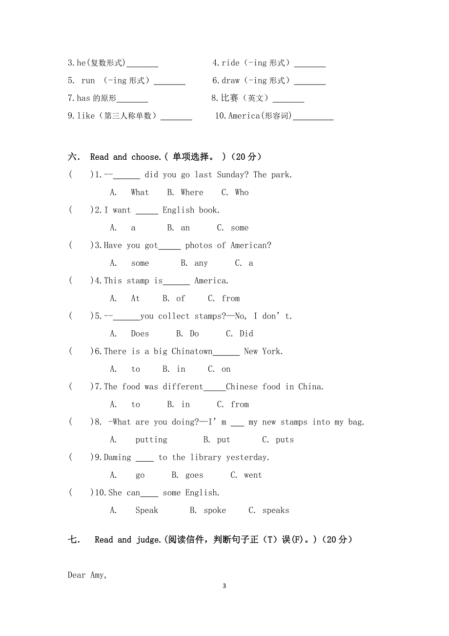 六年级期中测试卷11.doc_第3页