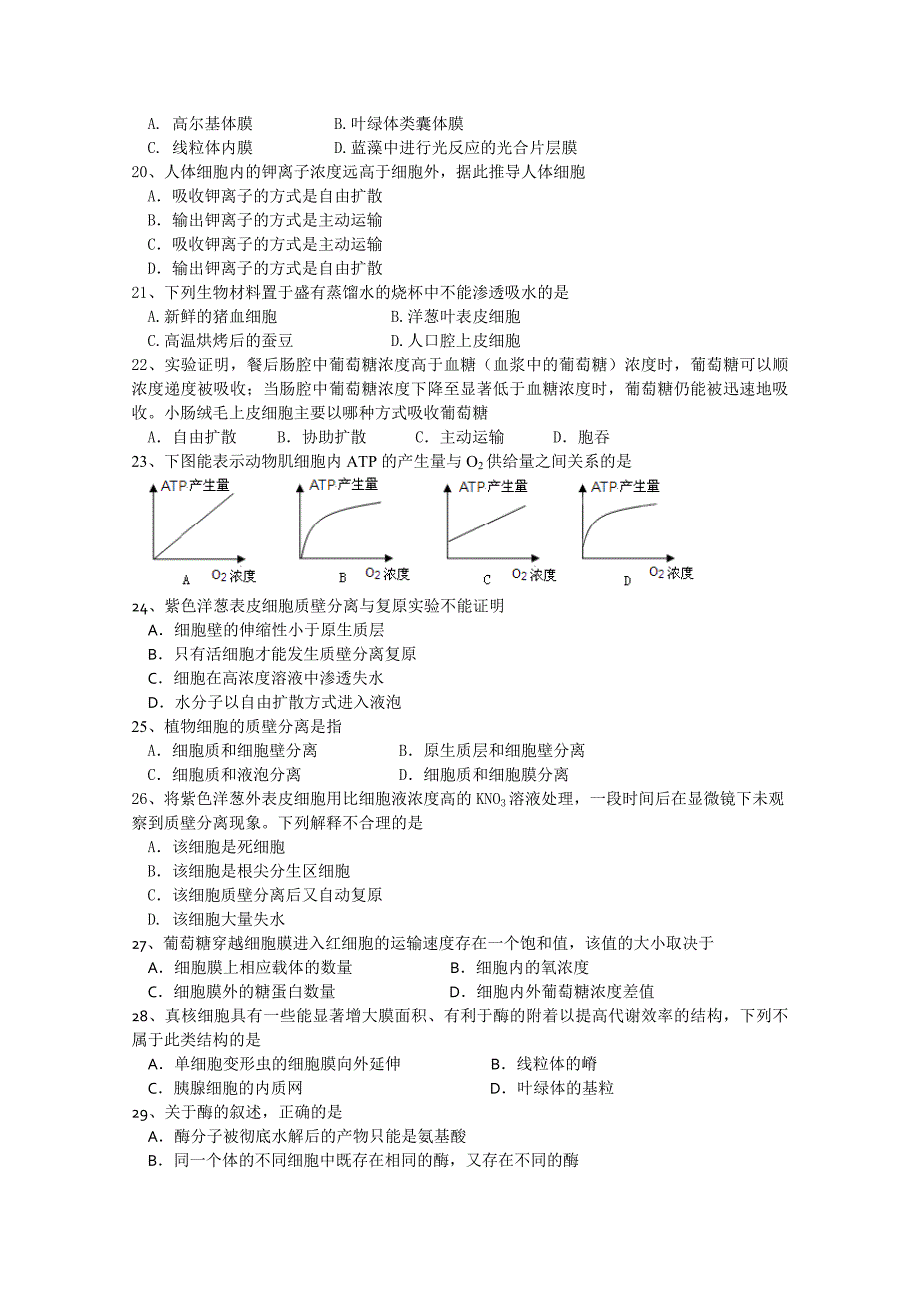 2022年高二上学期期中考试 生物试题 含答案(III)_第3页