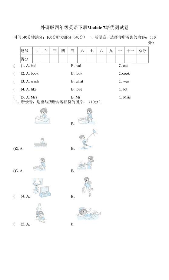 外研版四年级英语下册Module-7-培优测试卷附答案.docx