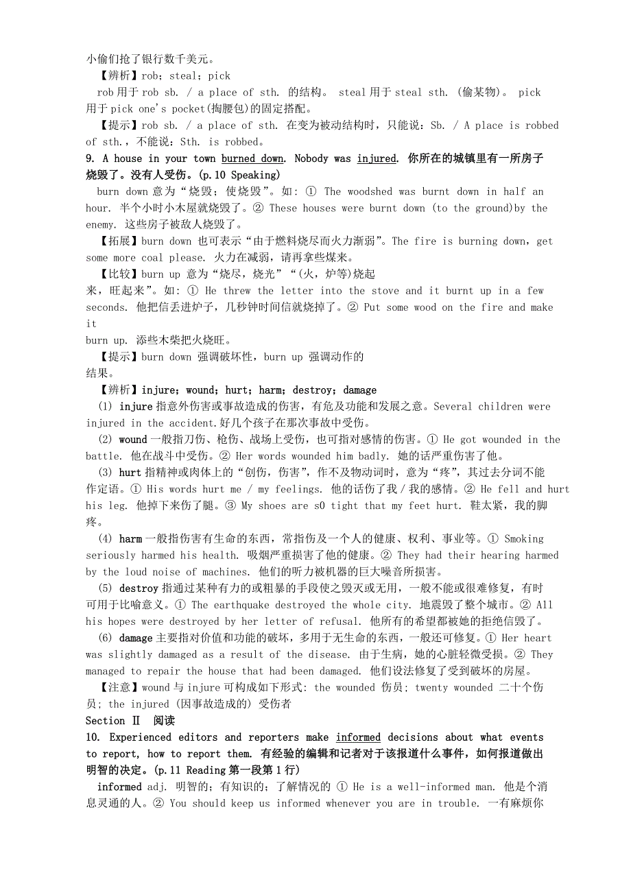 高二英语Unit2Newsmedia知识点总复习教案_第3页