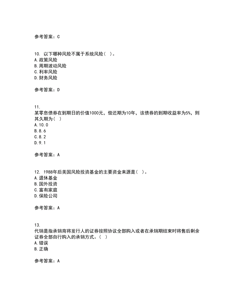 东财21春《证券投资学》离线作业一辅导答案23_第3页