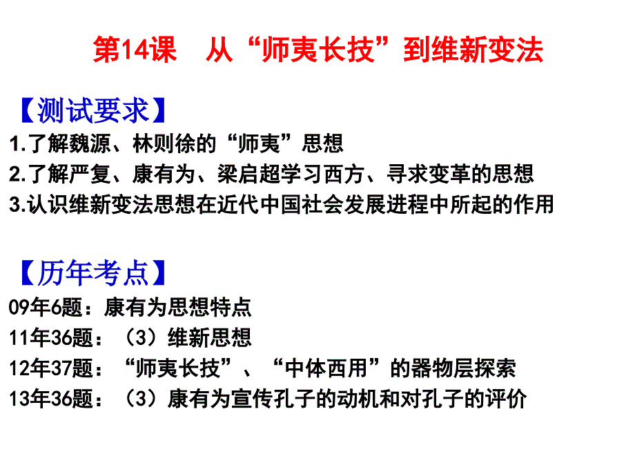 江苏盱眙中学高中历史学业水平测试_第3页