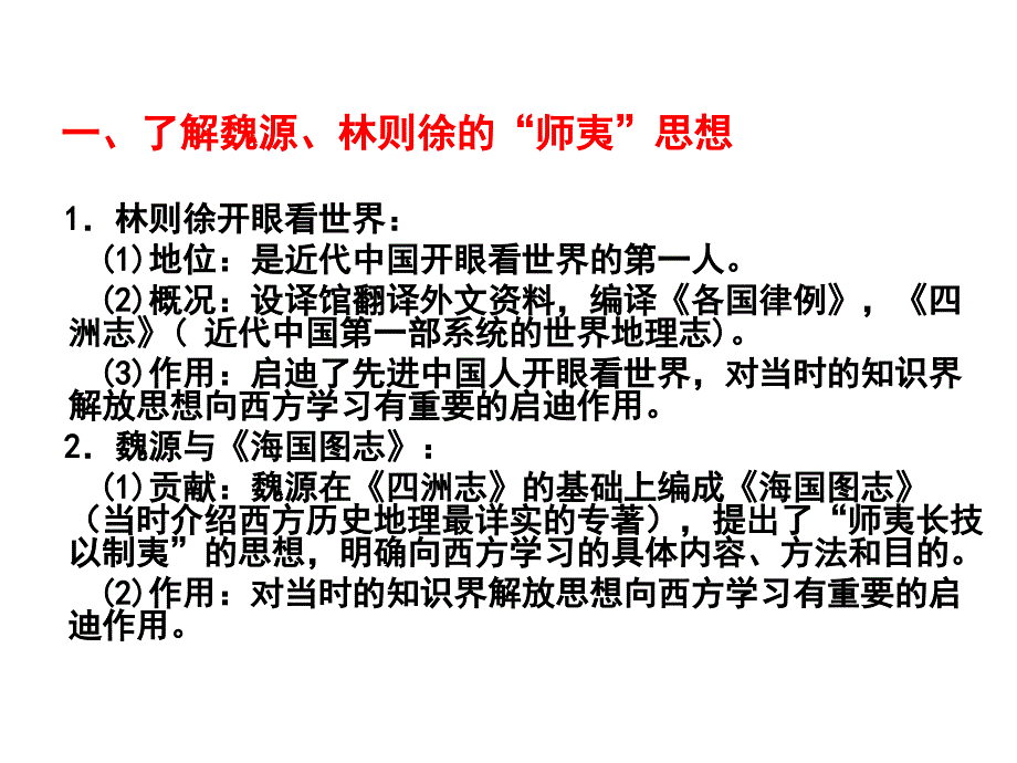 江苏盱眙中学高中历史学业水平测试_第4页