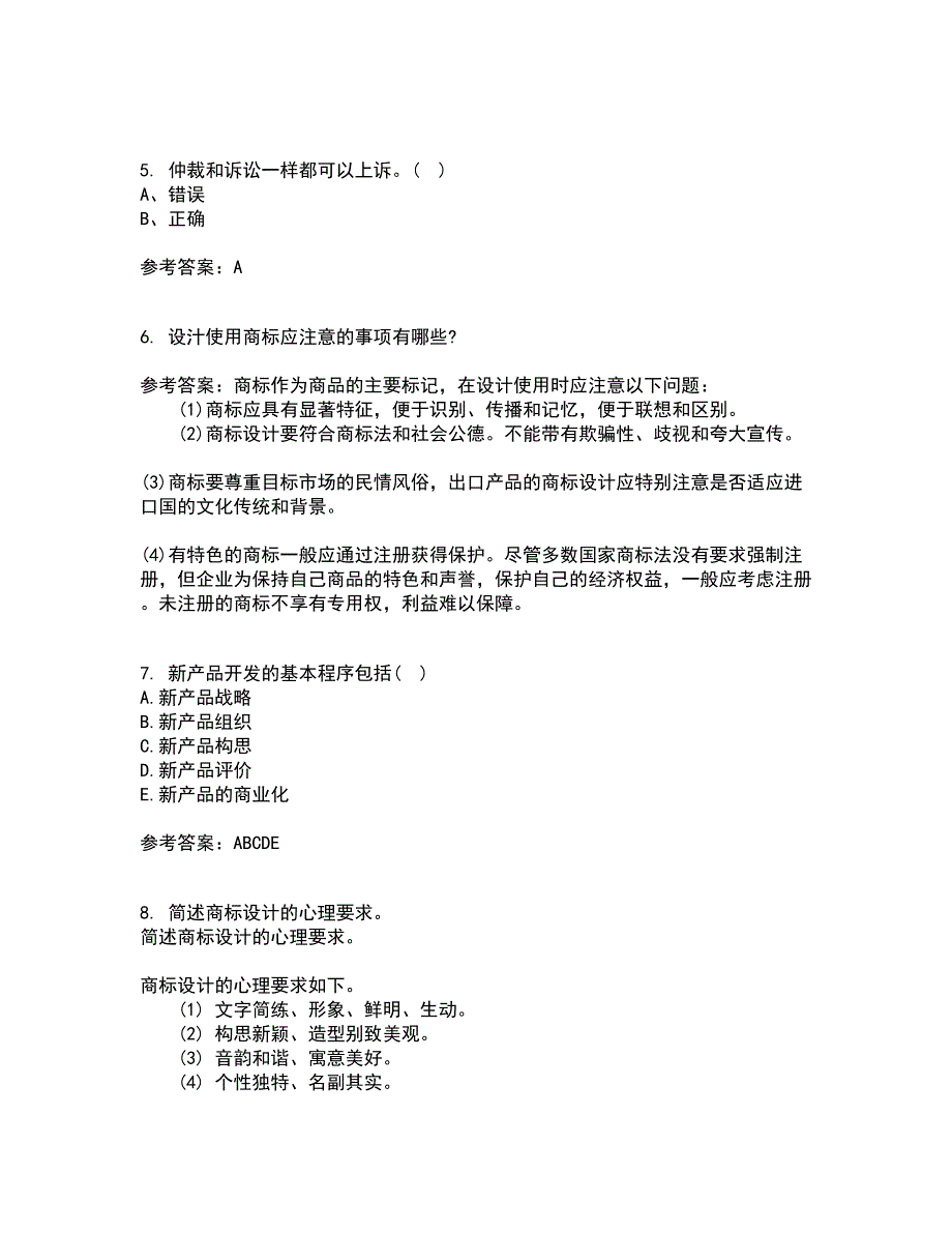 中国石油大学北京21春《国际营销》离线作业一辅导答案58_第2页