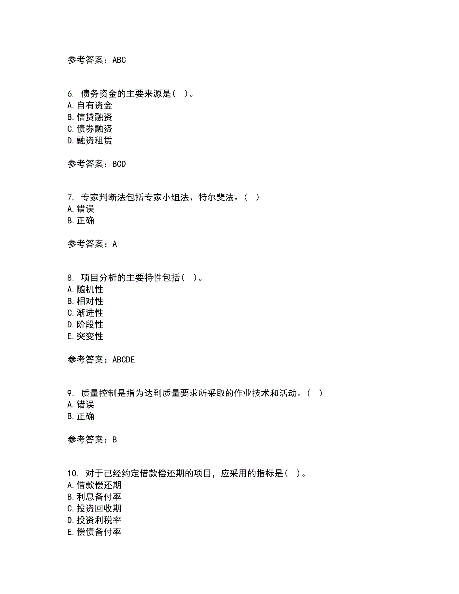 南开大学21春《项目投资分析》离线作业一辅导答案77_第2页