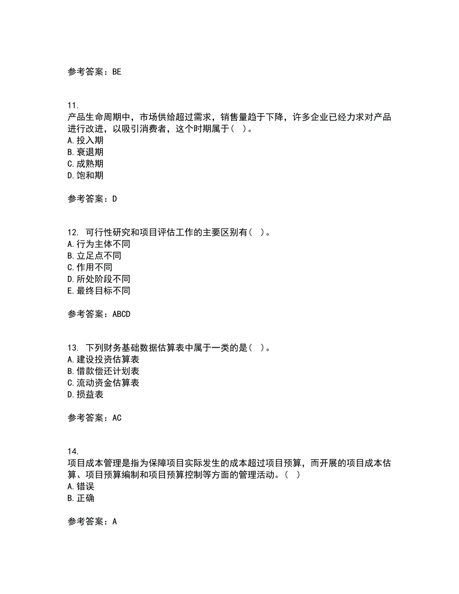 南开大学21春《项目投资分析》离线作业一辅导答案77_第3页