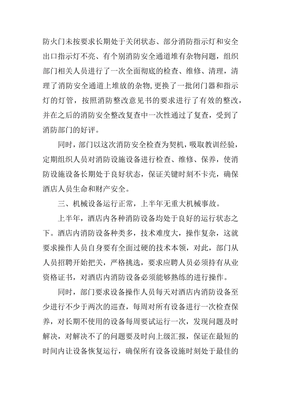 2023年教学工作总结及今后打算（精选4篇）_生涯规划教学工作总结_第4页