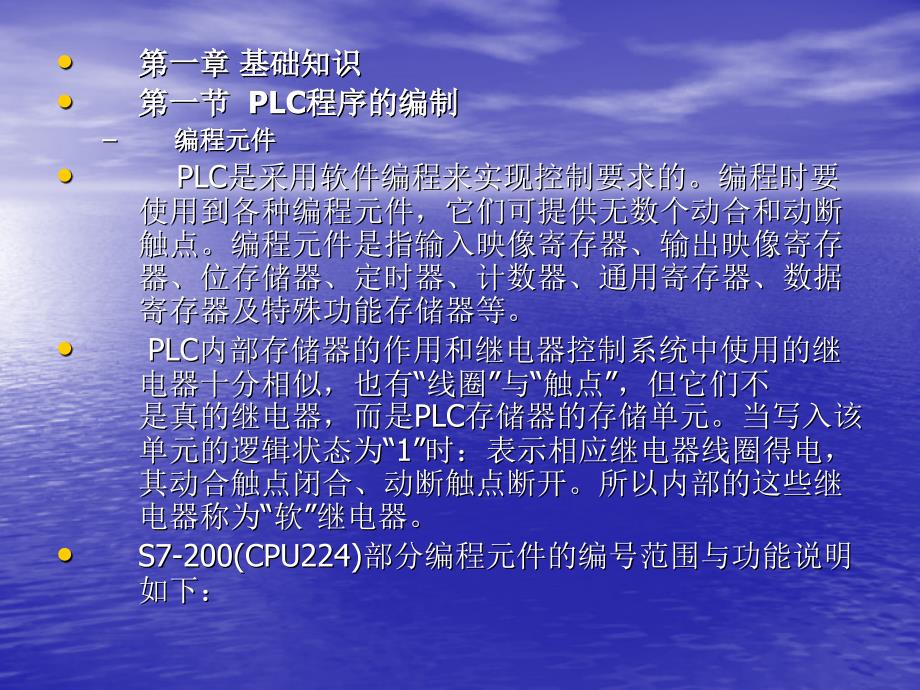 电气控制与PLC技术_第3页