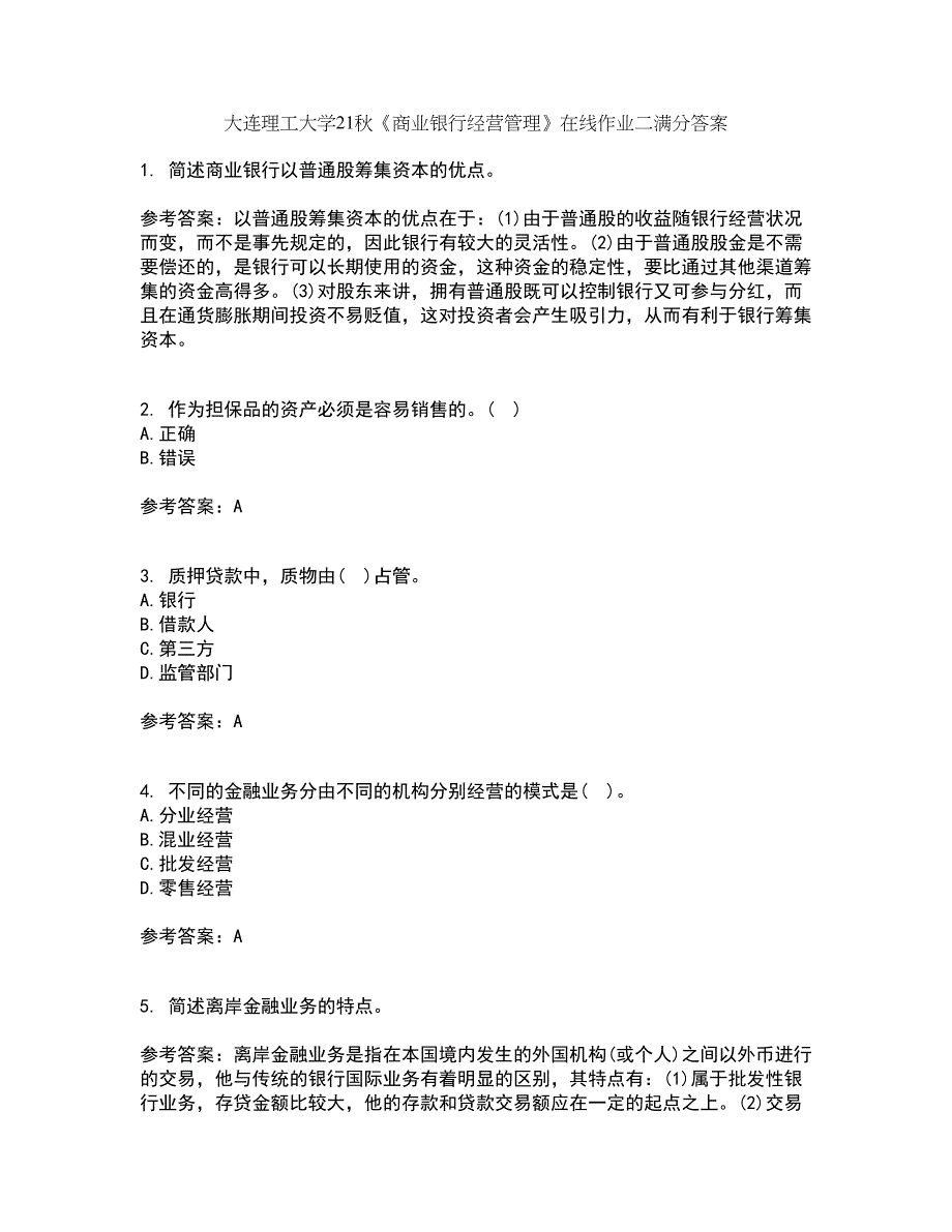 大连理工大学21秋《商业银行经营管理》在线作业二满分答案81_第1页