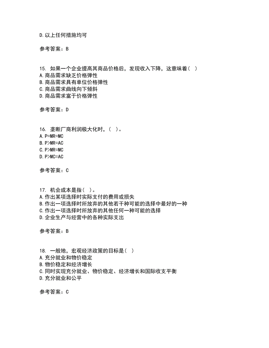 吉林大学21秋《西方经济学》平时作业二参考答案11_第4页