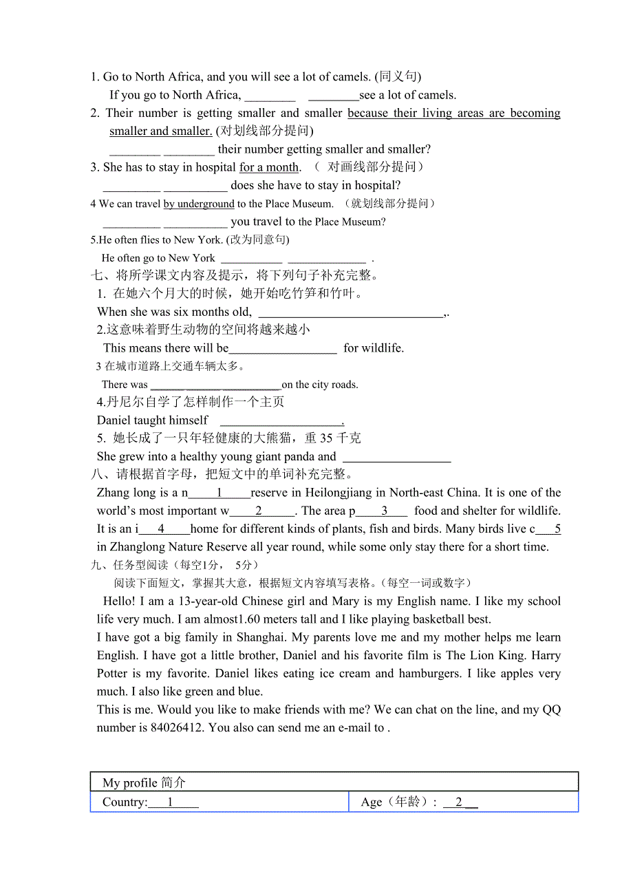 牛津八年级英语寒假作业及答案_第4页