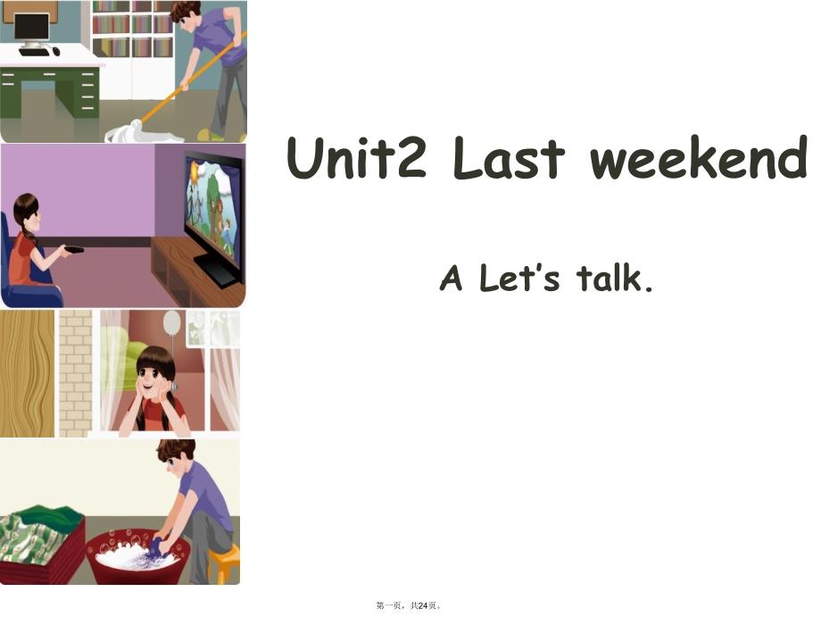 六年级英语下册Unit2-Last-weekend-A-Let&#39;s-talk电子教案_第1页