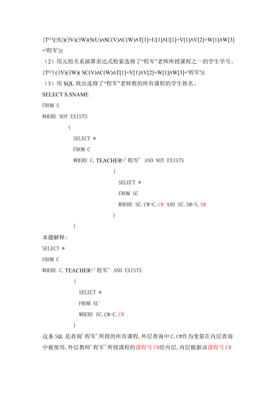 数据库参考文献.doc_第3页