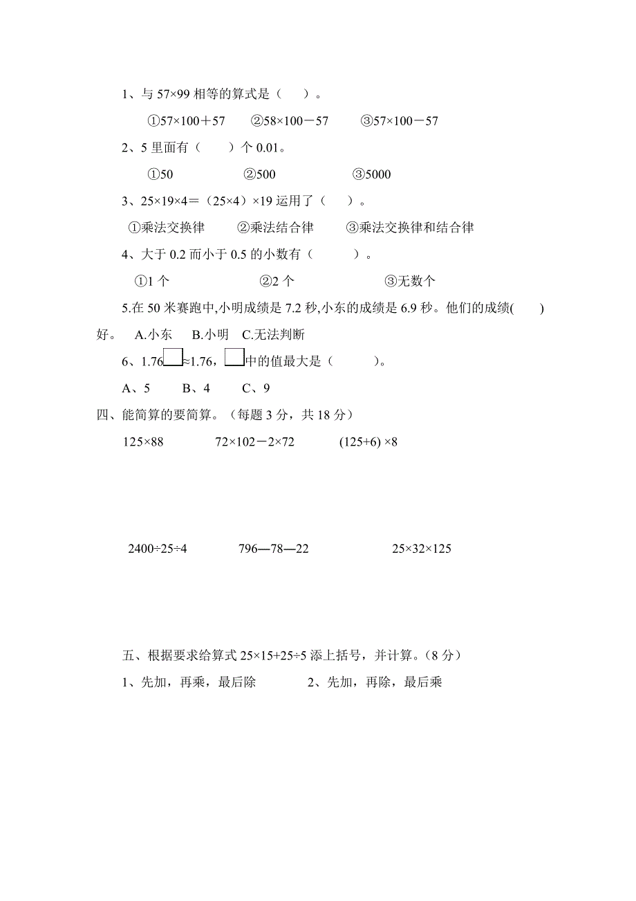 数学题贠小丽.doc_第2页