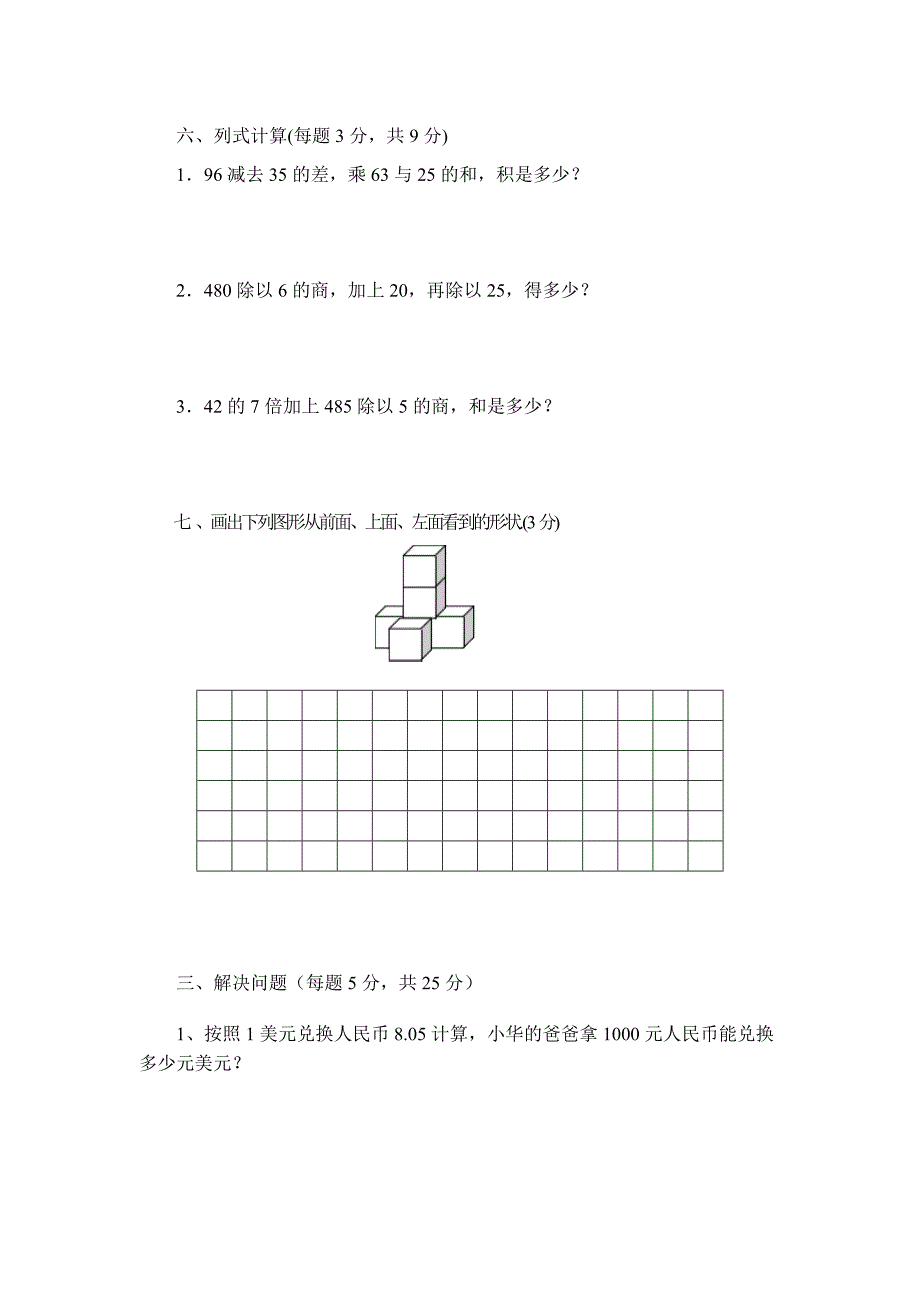 数学题贠小丽.doc_第3页