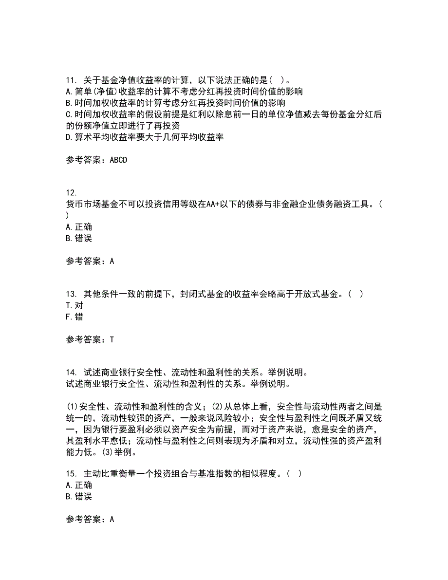 东北财经大学21春《基金管理》离线作业1辅导答案57_第3页