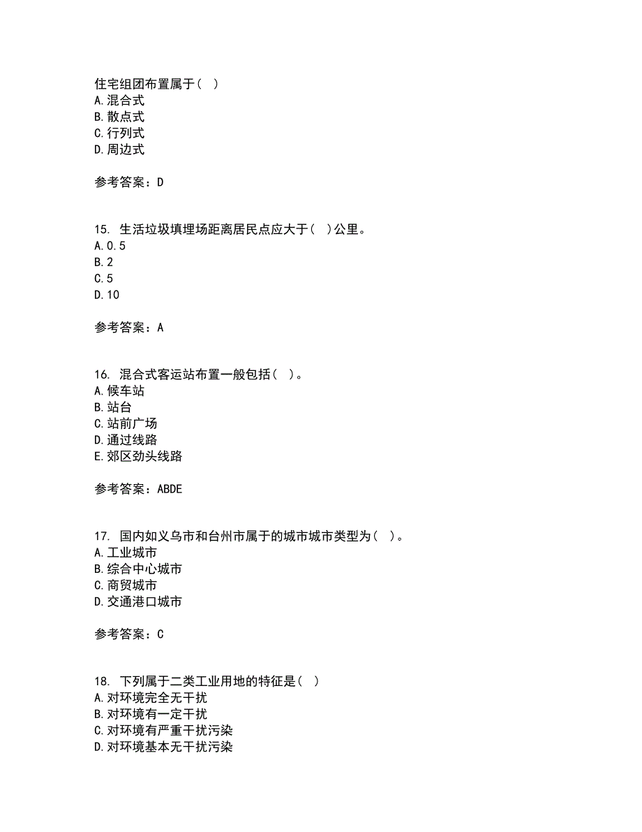 东北财经大学21春《城市规划管理》在线作业二满分答案_52_第4页