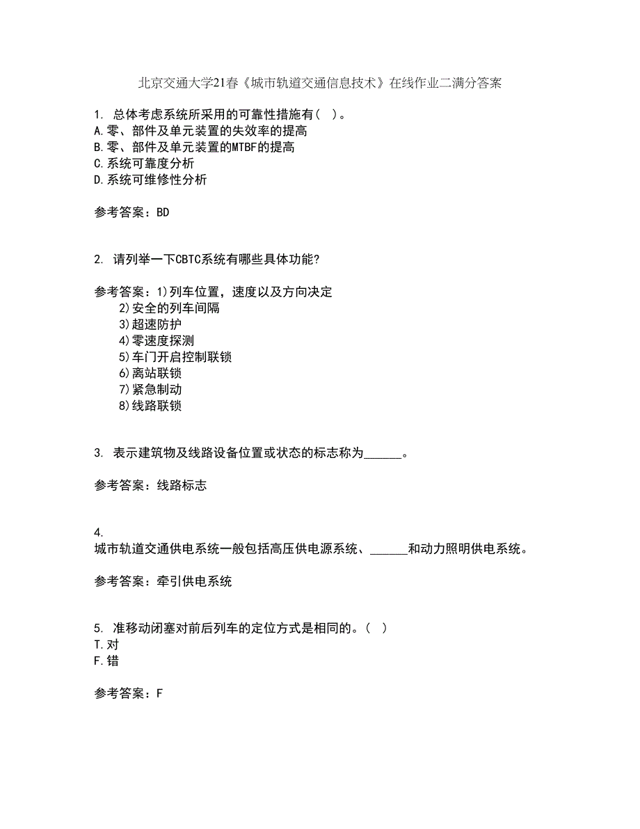 北京交通大学21春《城市轨道交通信息技术》在线作业二满分答案53_第1页