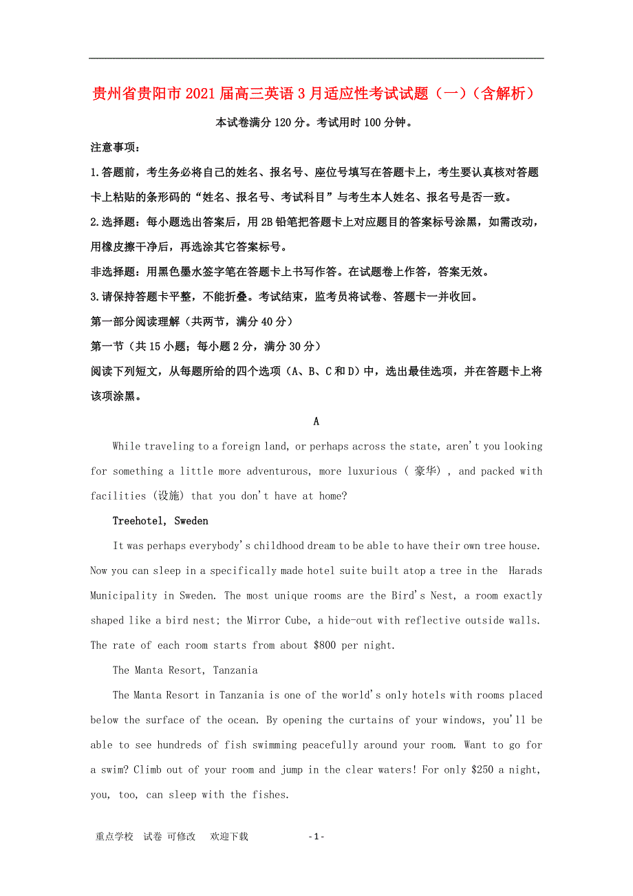 贵州省贵阳市2021届高三英语3月适应性考试试题（一）（含解析）_第1页