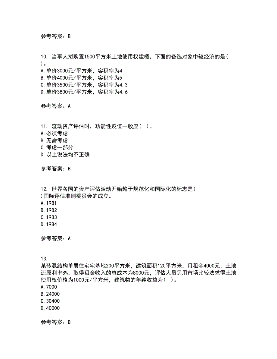 南开大学21春《资产评估》离线作业2参考答案98_第3页