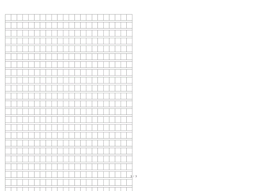 小学语文第十册第四单元试题.doc_第3页