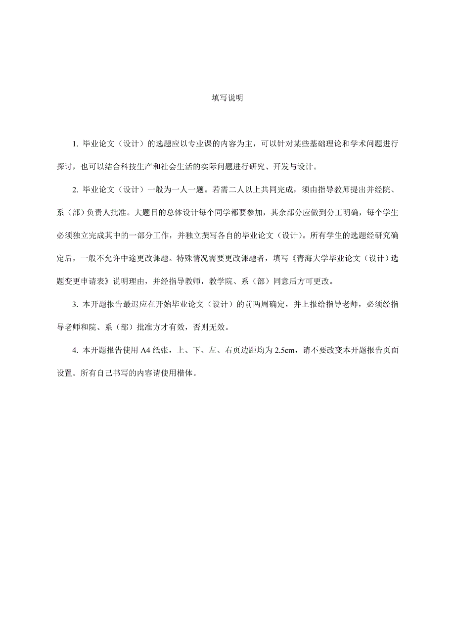 螺纹盖的注塑工艺分析及其模具设计-毕设开题报告_第2页