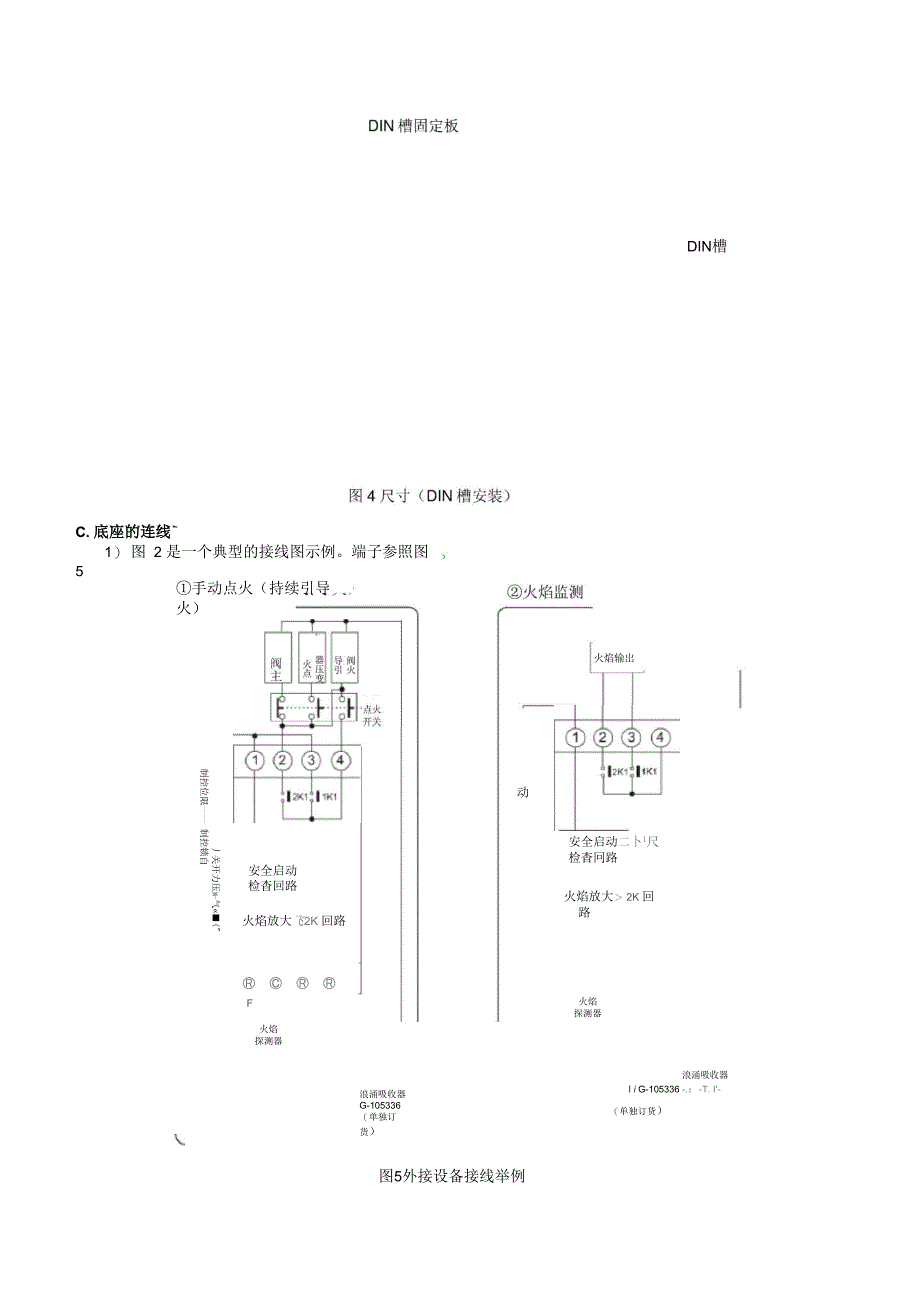 燃烧控制器BC1000说明书_第4页