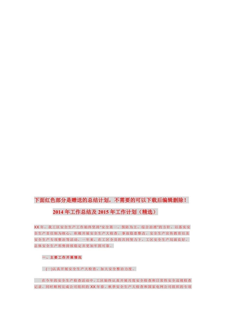 汽车维修高级技师论文.doc_第5页