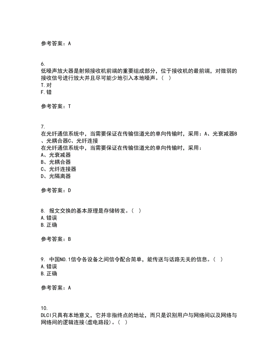 光纤通信网与西北工业大学22春《测试技术》离线作业二及答案参考10_第2页