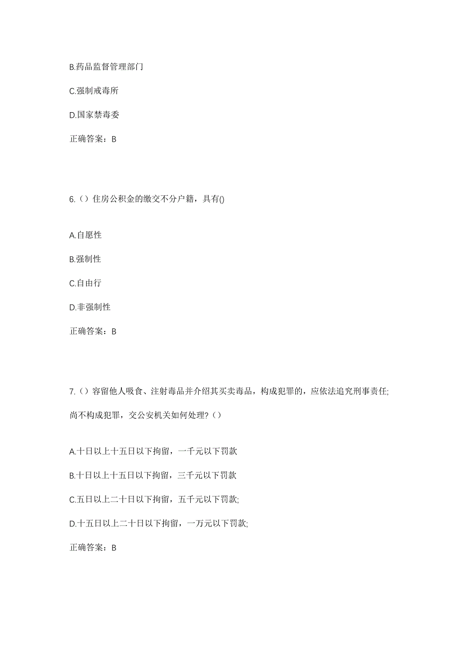 2023年江西省赣州市兴国县崇贤乡贺堂村社区工作人员考试模拟题及答案_第3页