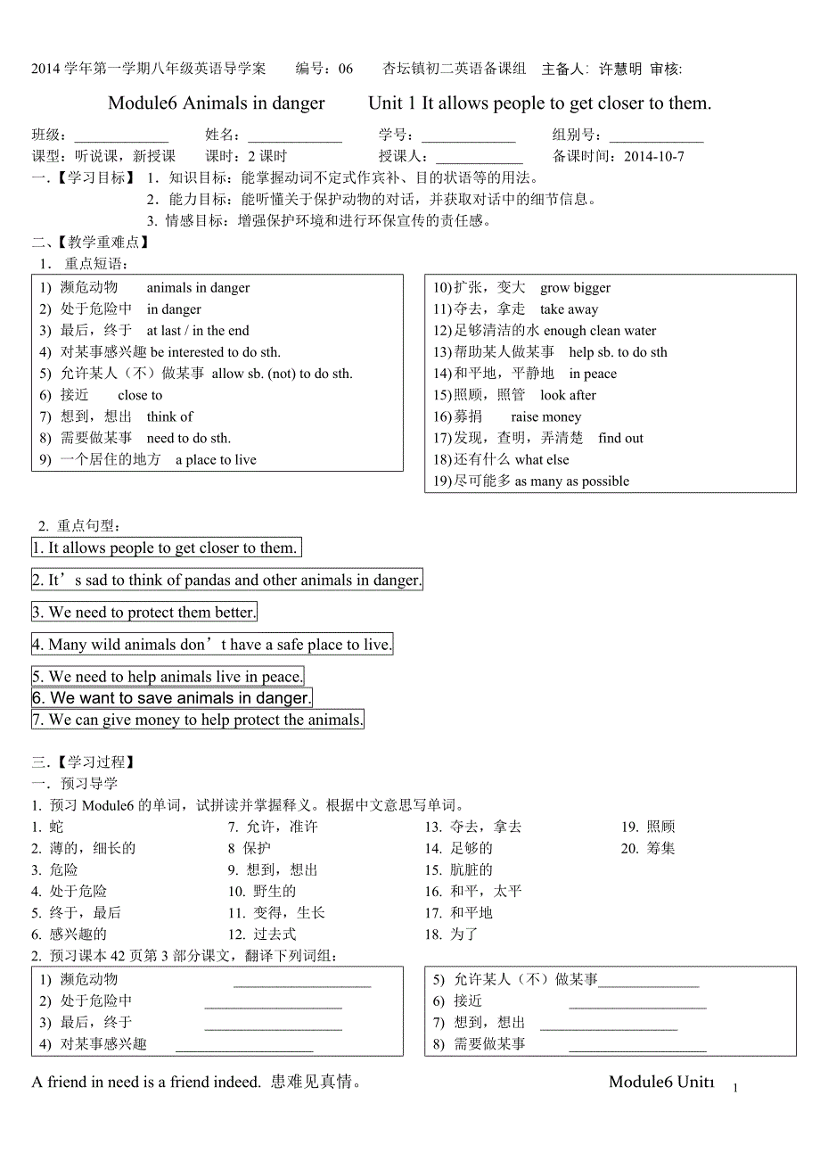 Module6Unit1导学案_第1页