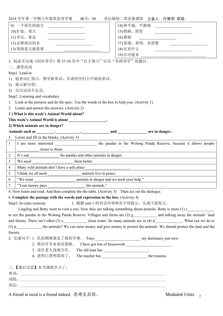 Module6Unit1导学案_第2页