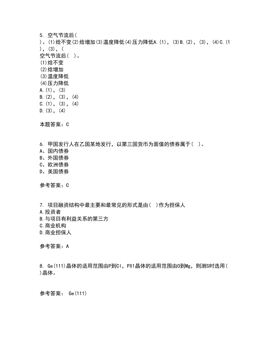 南开大学21秋《工程项目融资》离线作业2答案第5期_第2页