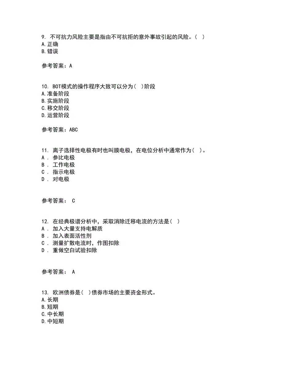 南开大学21秋《工程项目融资》离线作业2答案第5期_第3页