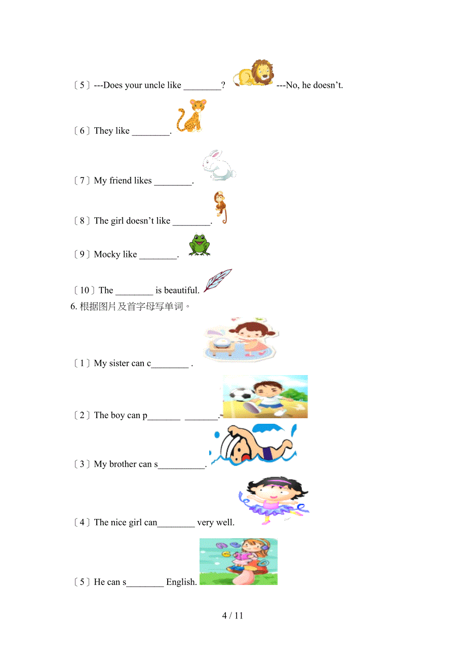 人教版五年级英语上册看图写单词专项课间习题_第4页