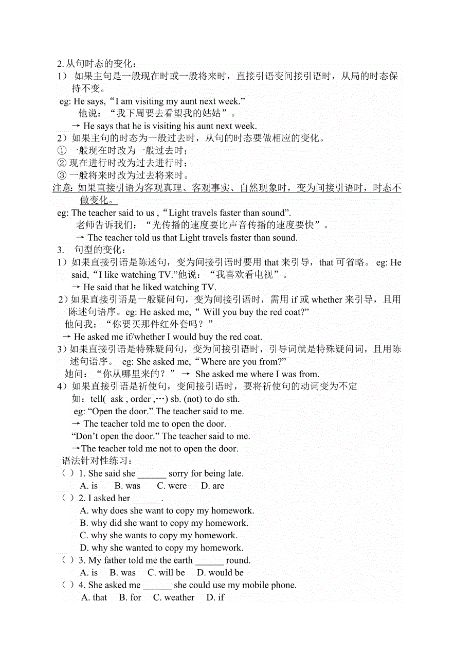 人教版八年级下册英语第四单元学案_第2页