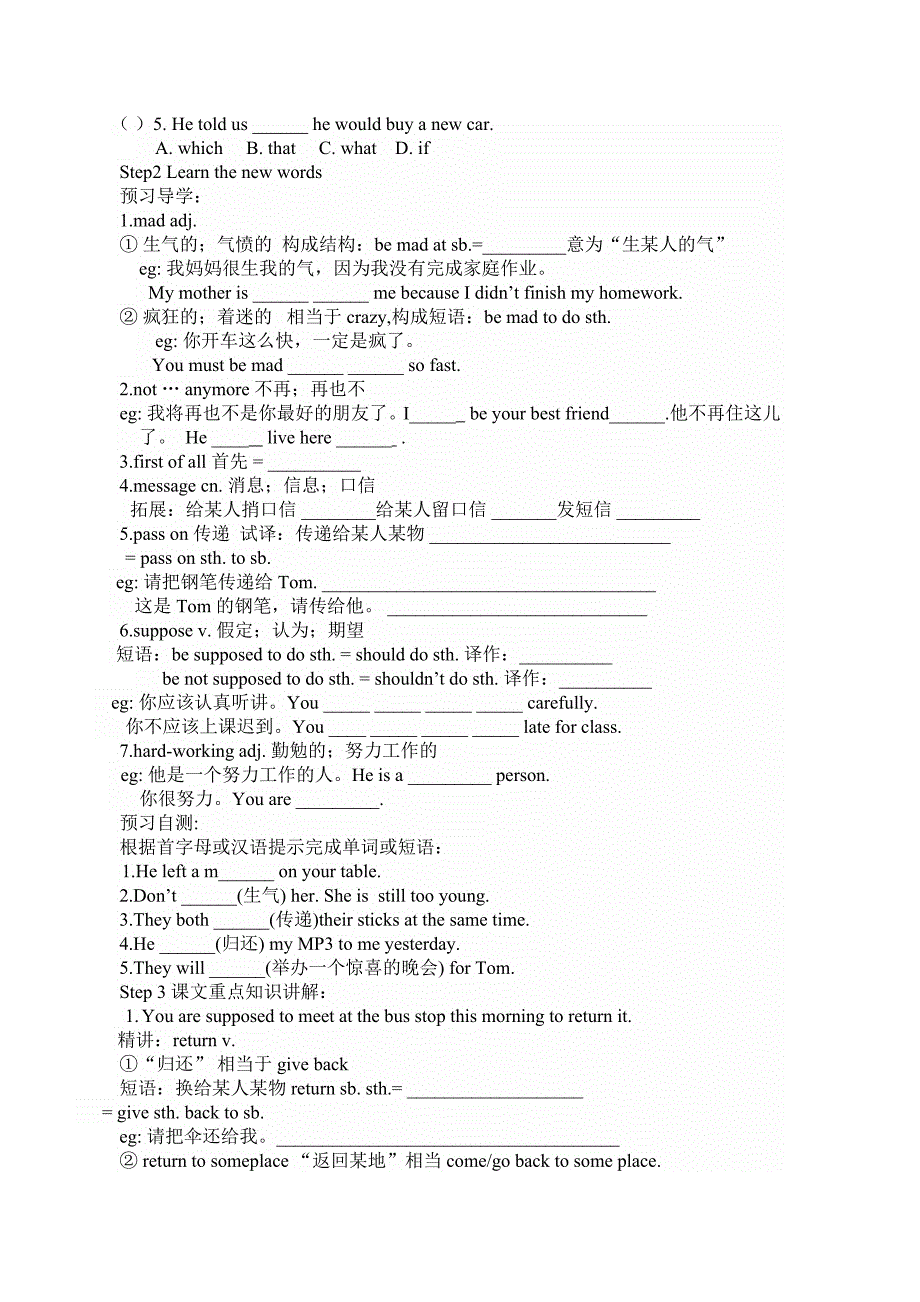 人教版八年级下册英语第四单元学案_第3页