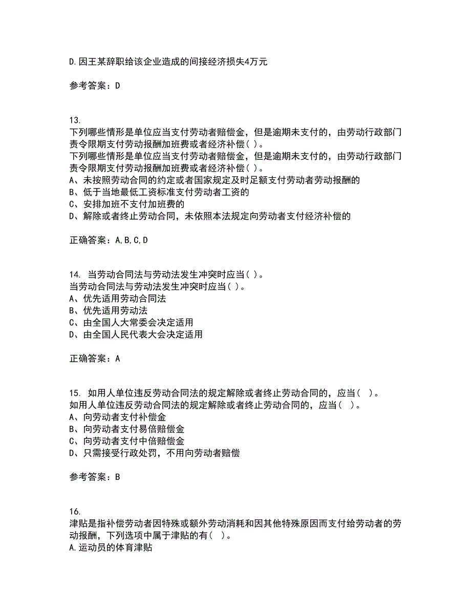 吉林大学21春《劳动合同法》在线作业二满分答案53_第4页