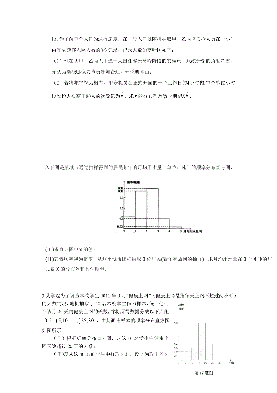 二项分布与超几何分布区别_第4页