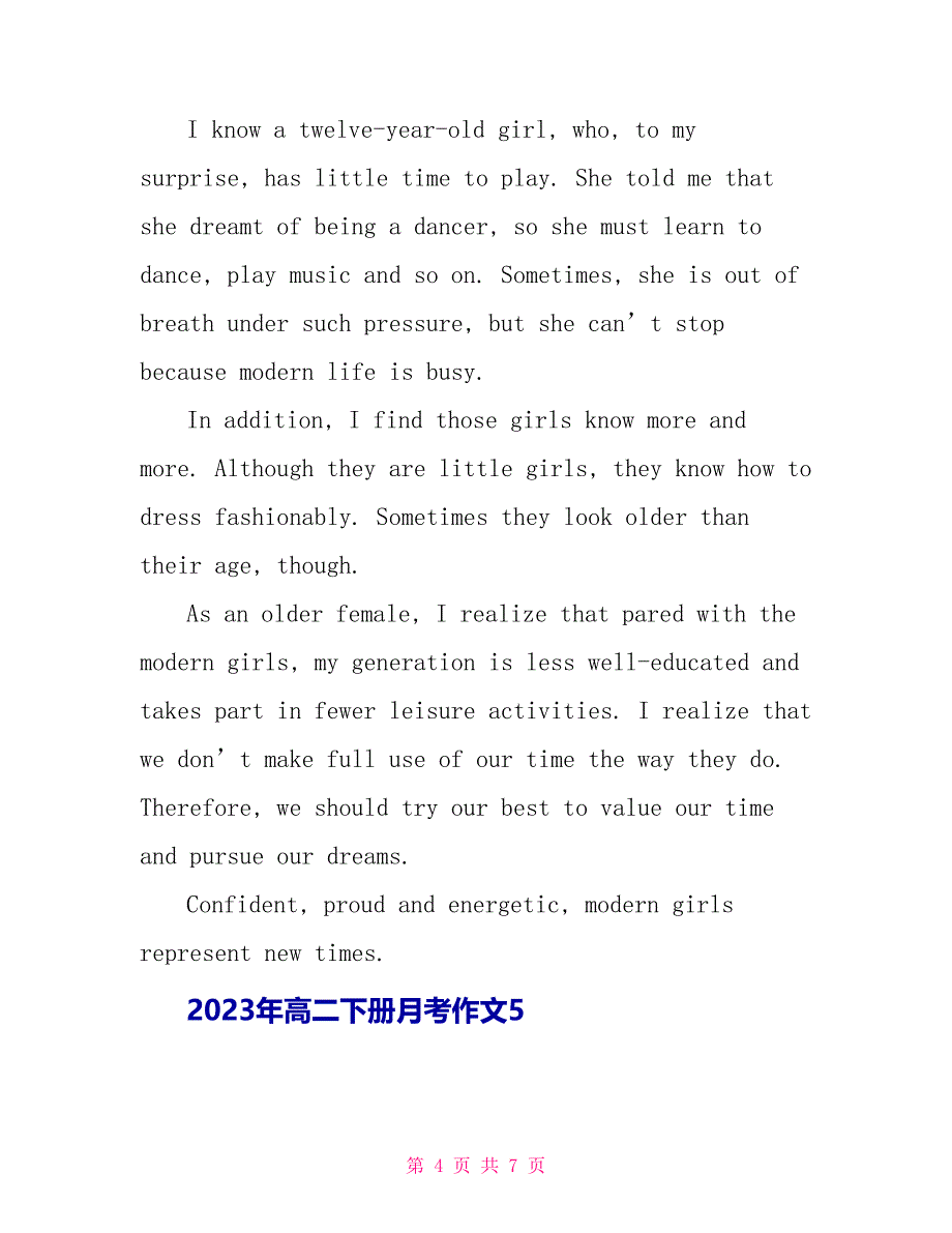 2023年高二下册月考作文.doc_第4页