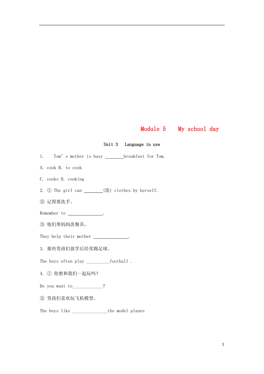 七年级英语上册Module5MyschooldayUnit3Languageinuse考点直击练习新版外研版_第1页