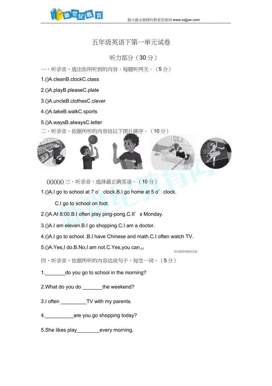 人教pep五年级英语下册第一单元测试.doc_第1页