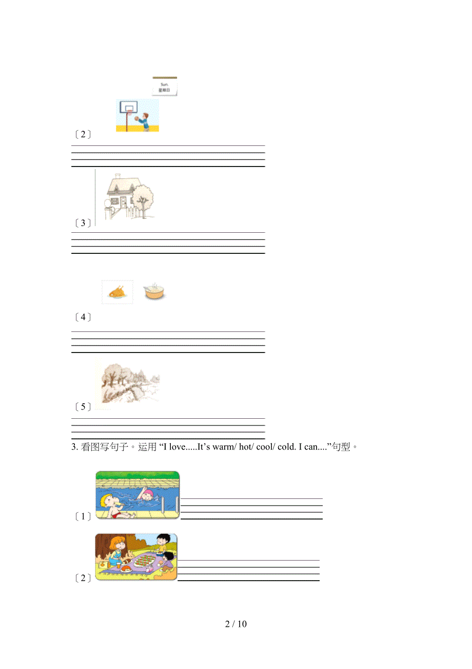 人教PEP版2022年五年级英语上学期看图写单词全能专项练习_第2页