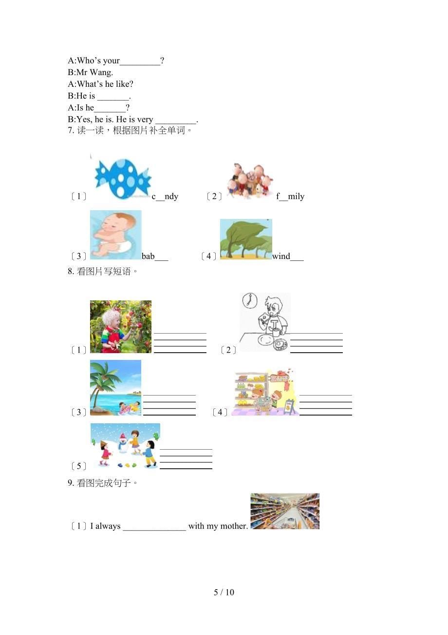 人教PEP版2022年五年级英语上学期看图写单词全能专项练习_第5页