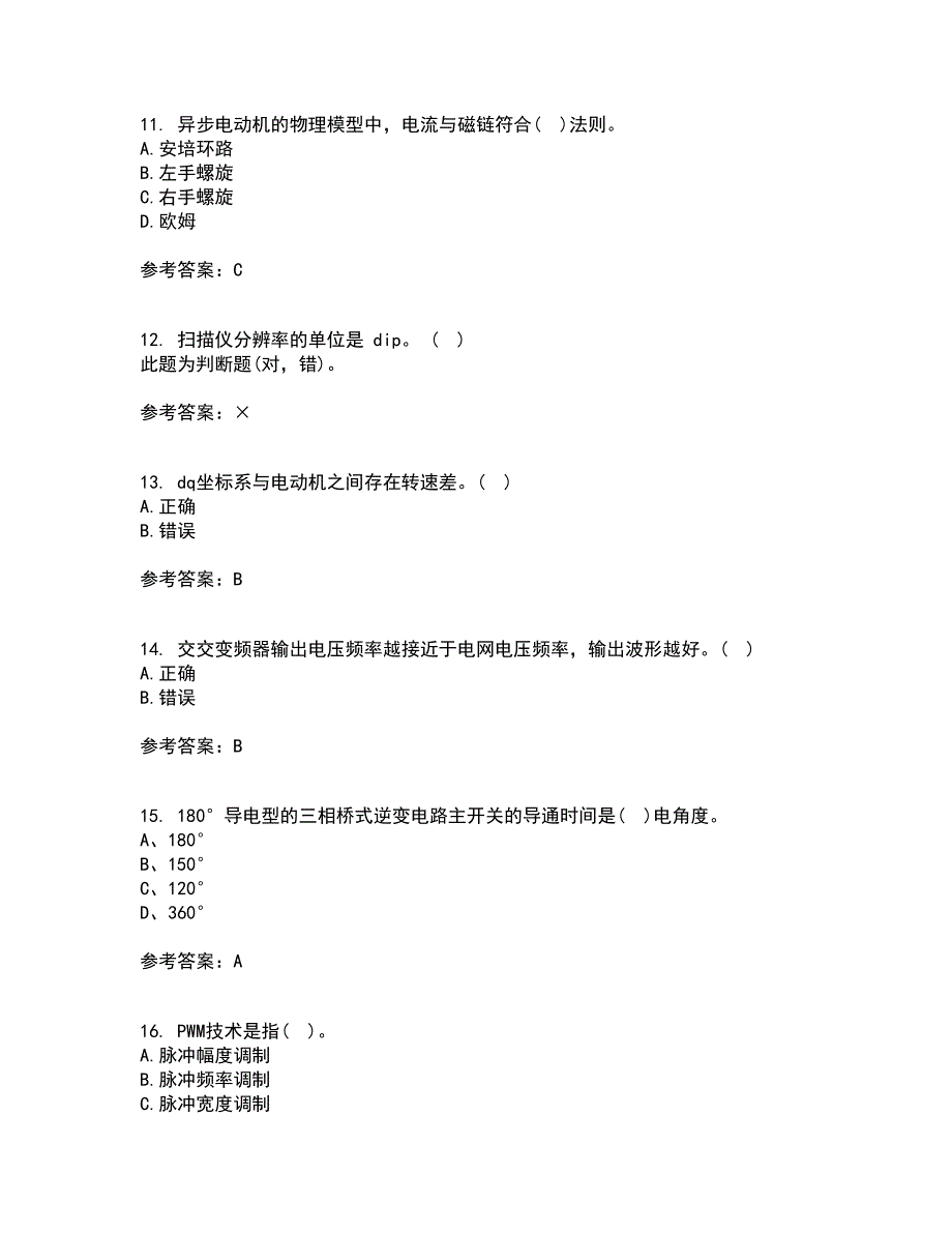 东北大学21秋《交流电机控制技术I》在线作业一答案参考47_第3页