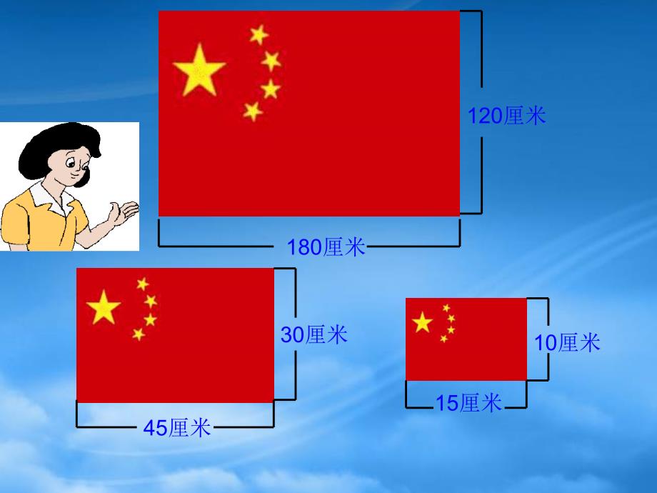 六年级数学上册比的基本性质课件6人教新课标_第2页