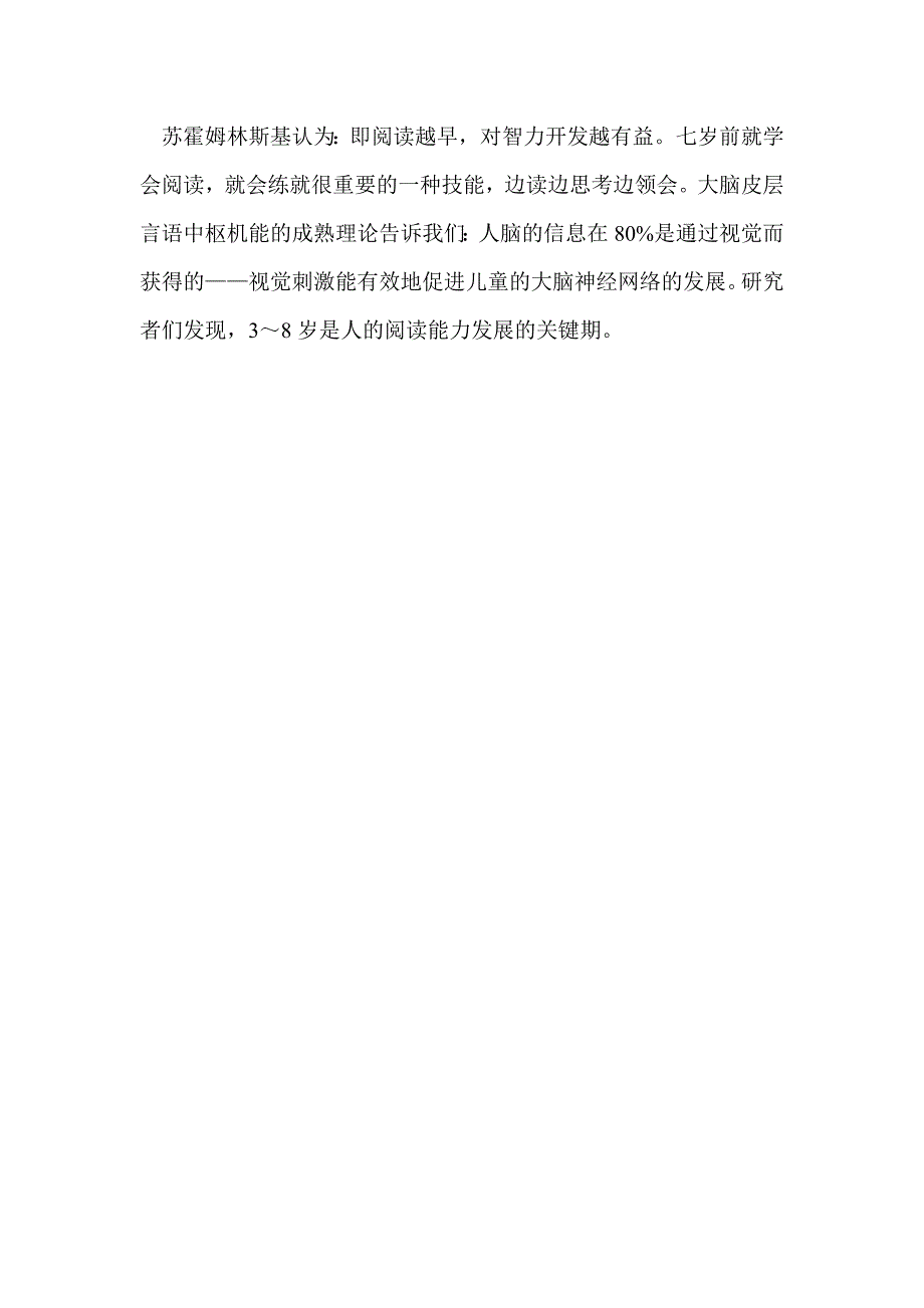 中2班上学期绘本课题计划.doc_第3页